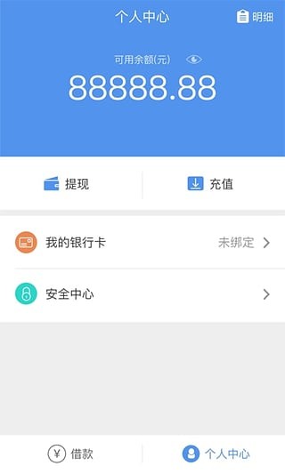 捞财宝借款2024  v1.1.0图3