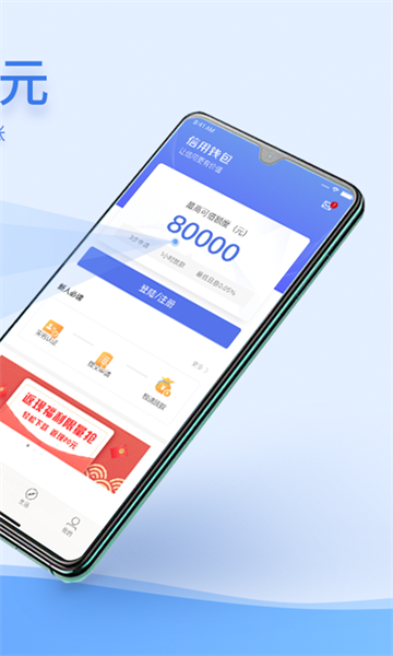 快用钱贷款app