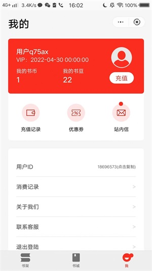 娱阅众阅阅读2024  v1.1.3图1