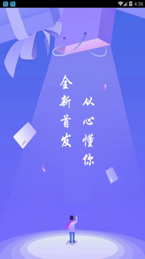 阳光信贷免费版下载官网  v1.0图1