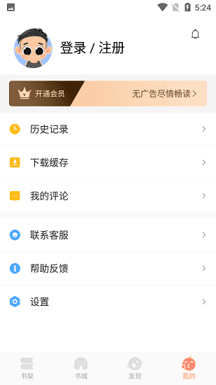 优兔阅读器2024  v1.0.1图2