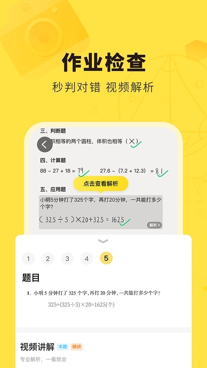 快对下载安装  v6.2.0图2