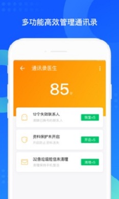 手机qq同步助手下载安装官网最新版  v7.0.6图3