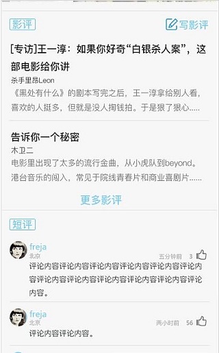 超凡影迷官方免费下载安装手机版苹果版  v1.1.37图1