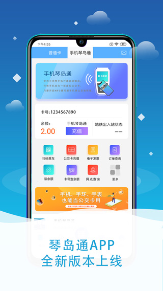 琴岛通安卓版  v4.8.0图1