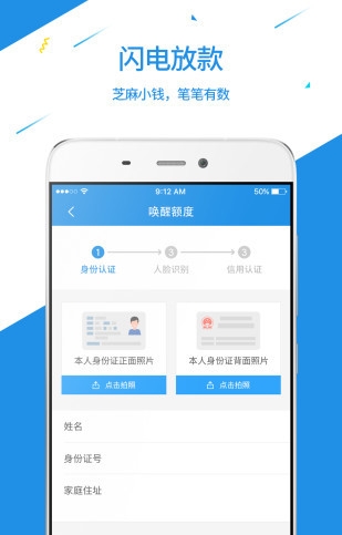 够花贝app  v2.0.0图1