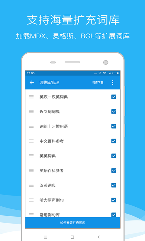 欧路词典官网下载老旧版  v8.04图2