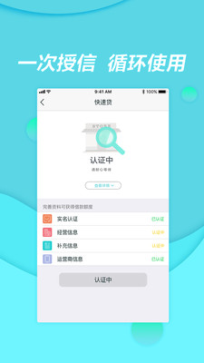 商商贷2024  v1.2.3图1