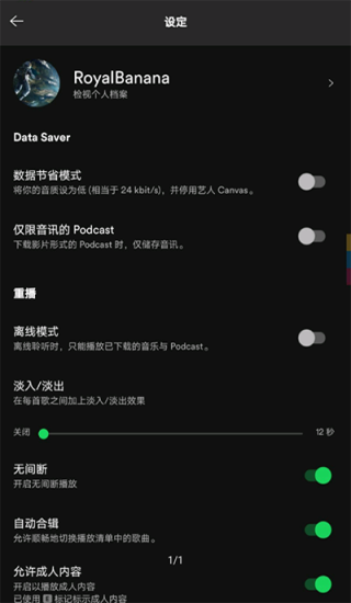 声破天中文翻译  v8.7.52图1