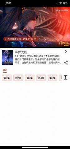 一拳动漫最新版本  v1.0.0图1