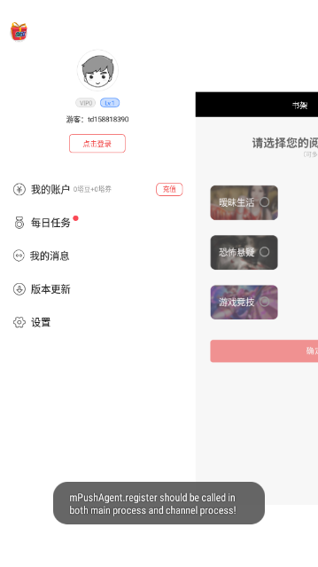 爽文阅读器手机版  v1.0.0图1