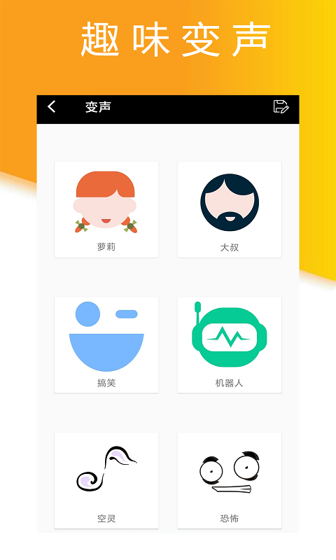 小时代录音大师免费版下载安装  v1.2.6图2