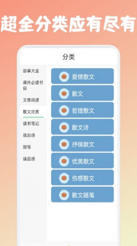 咸鱼阅读安卓版  v1.1图1