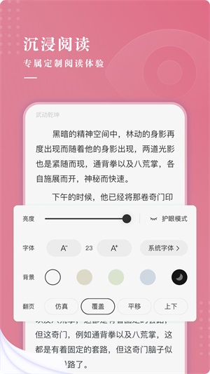 甜荔小说手机版免费阅读全文无弹窗  v4.3.0图3