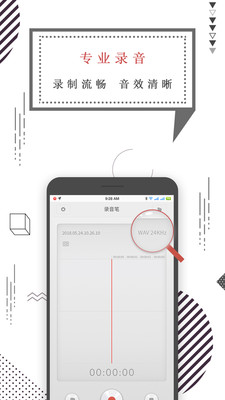 录音机语音备忘最新版
