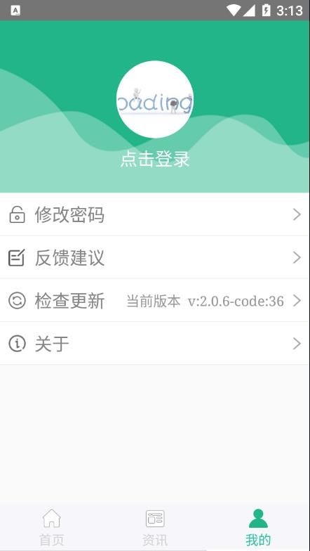 种业通app苹果下载安装最新版官网  v2.0.6图2