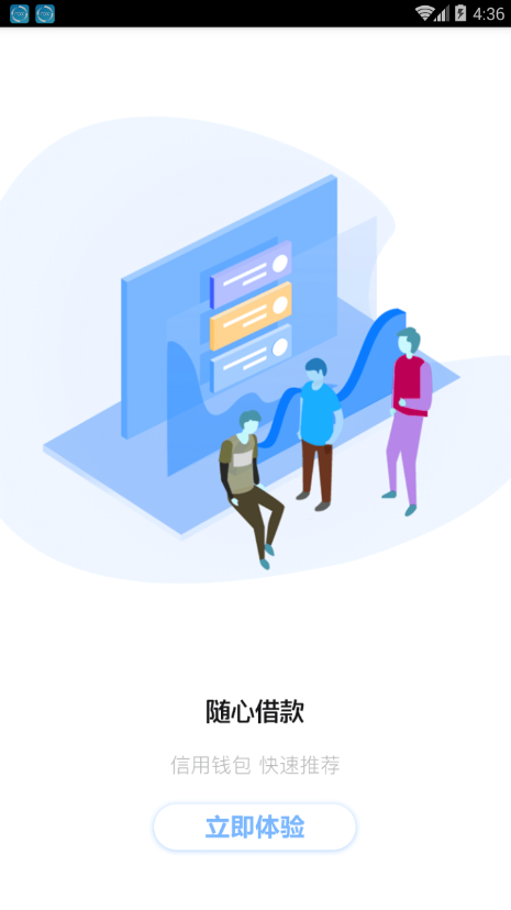 阳光信贷免费版下载官网  v1.0图2