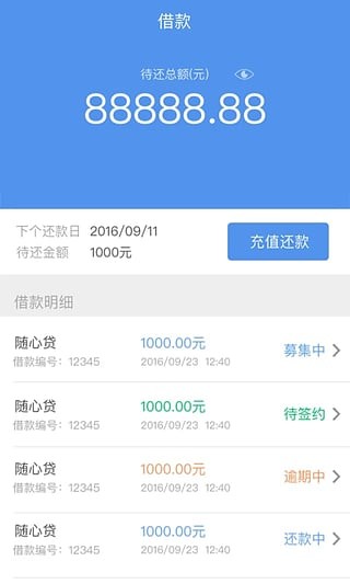 捞财宝借款2024  v1.1.0图2