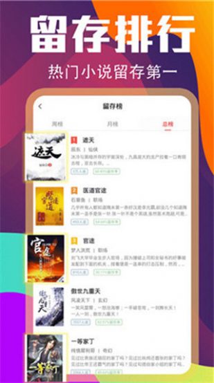 时空小说免费版在线阅读  v1.0.0图1