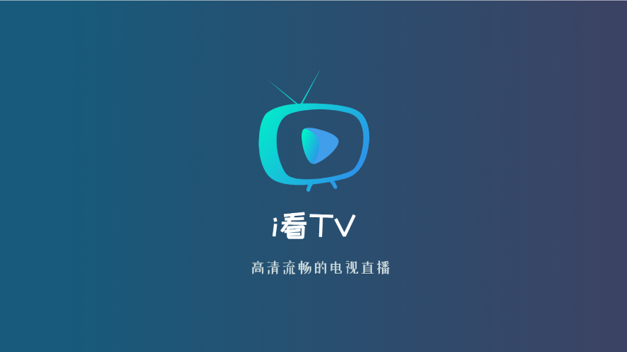 i看TV2024  v1.0.0图1