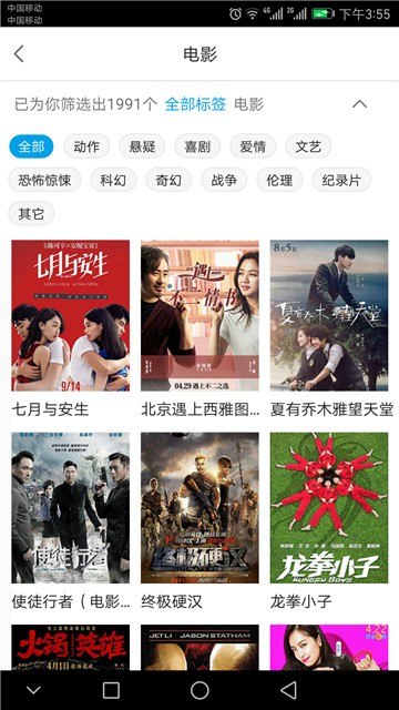 云仙影院app  v1.0.0图3