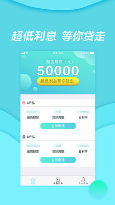 商商贷2024  v1.2.3图3