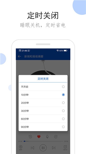 听听广播app  v1.6.2图2