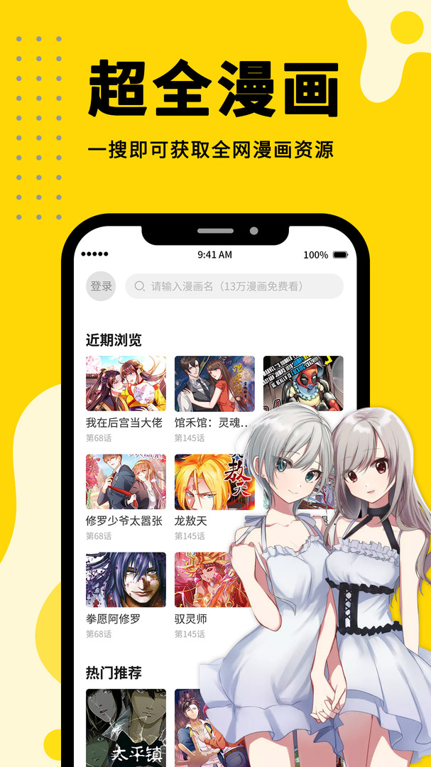 360漫画斗破苍穹  v1.0.0图2