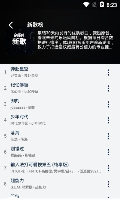 熊猫音乐手机版  v1.0图2