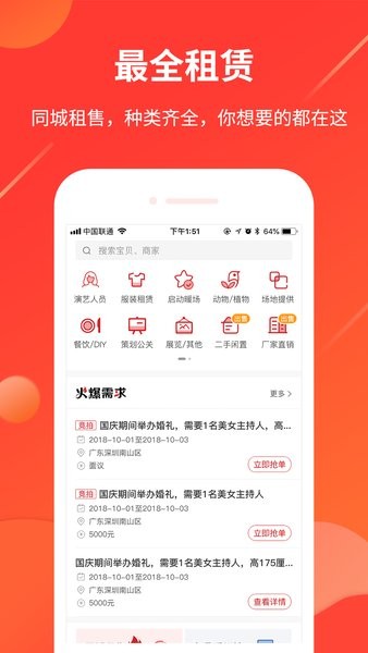 舞佰  v4.7.4图1