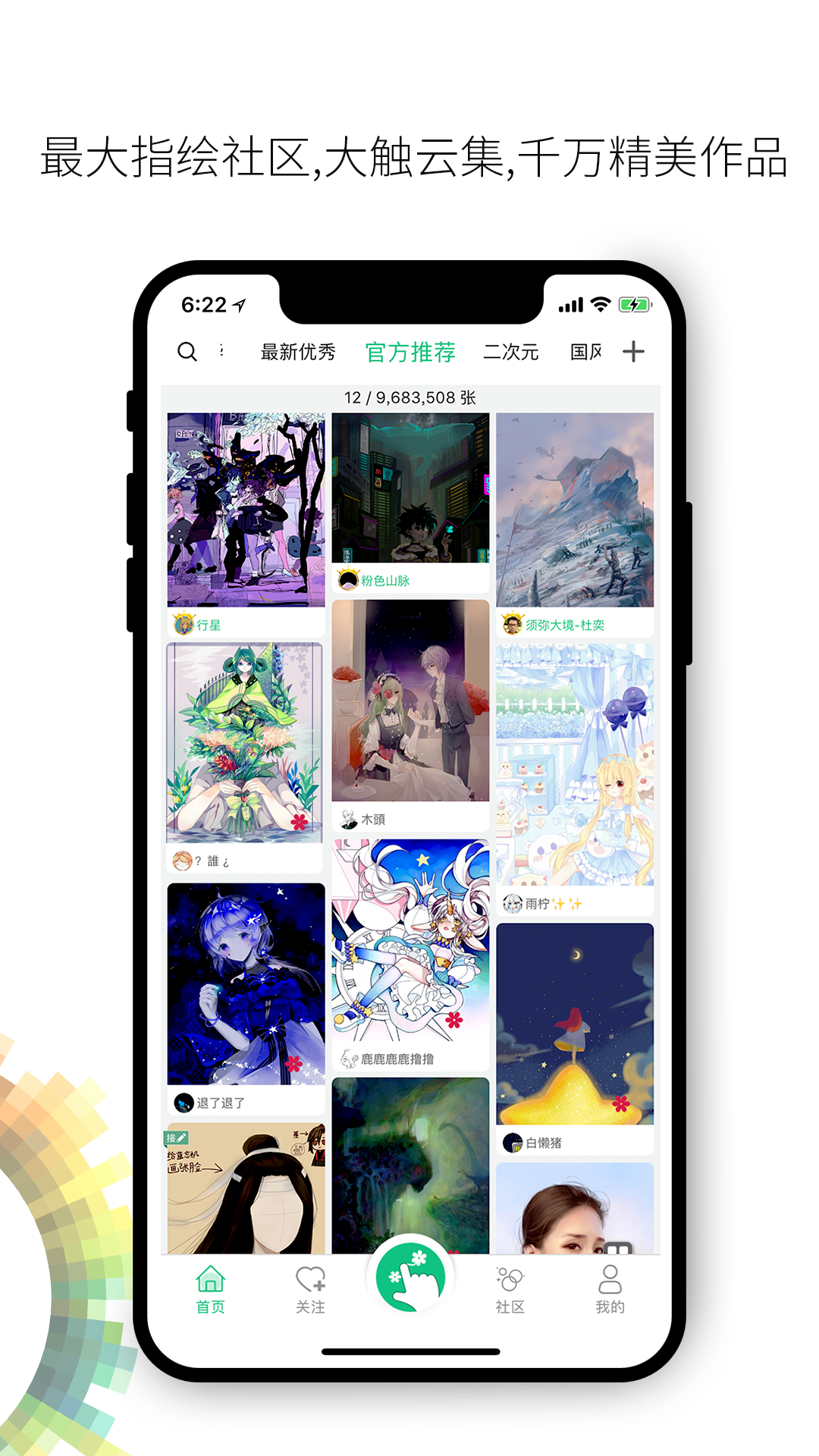 画吧免费版下载安装最新版本苹果版  v7.3.9图1