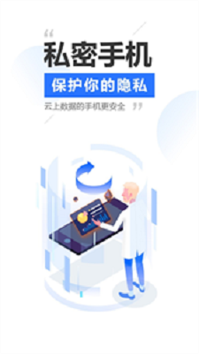 雷电云手机免费版下载安装官网  v3.1.7图3