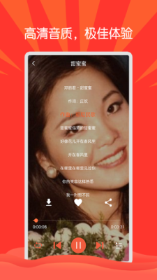 枸杞音乐  v1.0.0图3