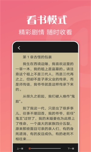 爱阅读器安卓版下载  v1.2图2