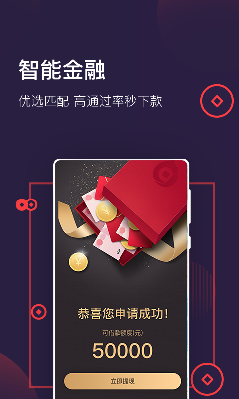 秒过钱包app官网下载安装苹果  v5.44图1