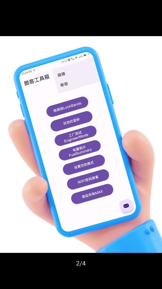 酷客工具箱app下载安装最新版本官网  v2.0图3