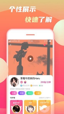 初甜语音2024  v1.0.1图2