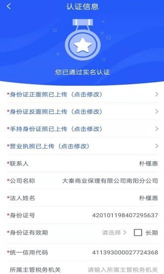 靛蓝货运货主端最新版  v1.6.0图2