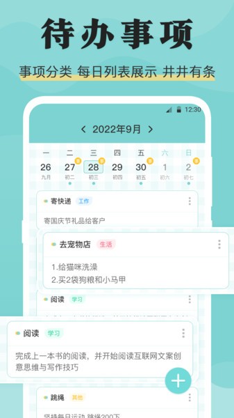 倒班日历  v3.3.3图1