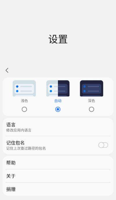 三星工具箱下载官网  v2.7图2