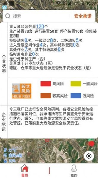 监测预警app下载安装手机版最新版本  v2.1.5图1