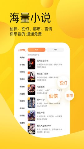 嗨皮小说手机版  v1.0.0图3