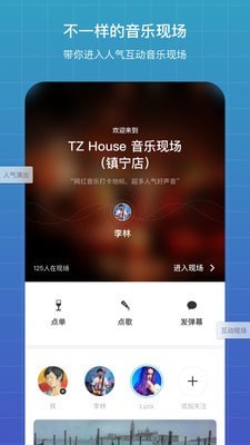 听果音乐最新版本下载安装  v3.4.1图2