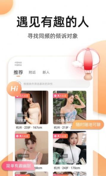 奢圈圈内交友app