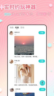 配对交友软件  v1.0.0图3