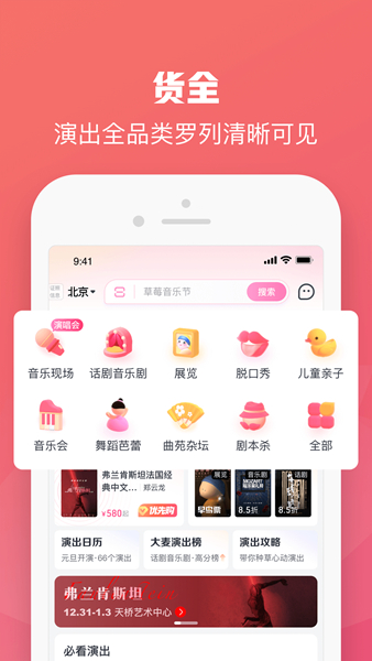 大麦购票app官方下载手机版安装  v8.6.9图2