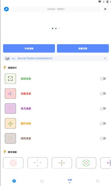 北幕工具箱.apk下载官网最新版