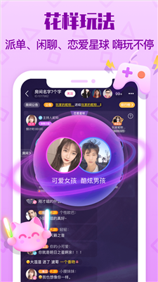 拍拍语音2024  v1.5.1图2