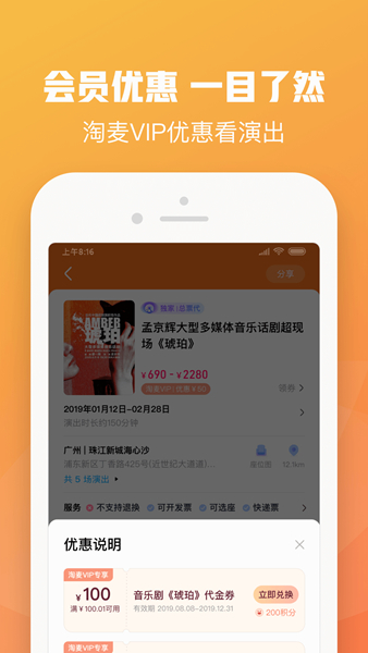 大麦购票app官方下载手机版安装  v8.6.9图3