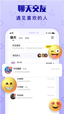 拍拍语音下载安装免费版苹果手机  v1.5.1图1